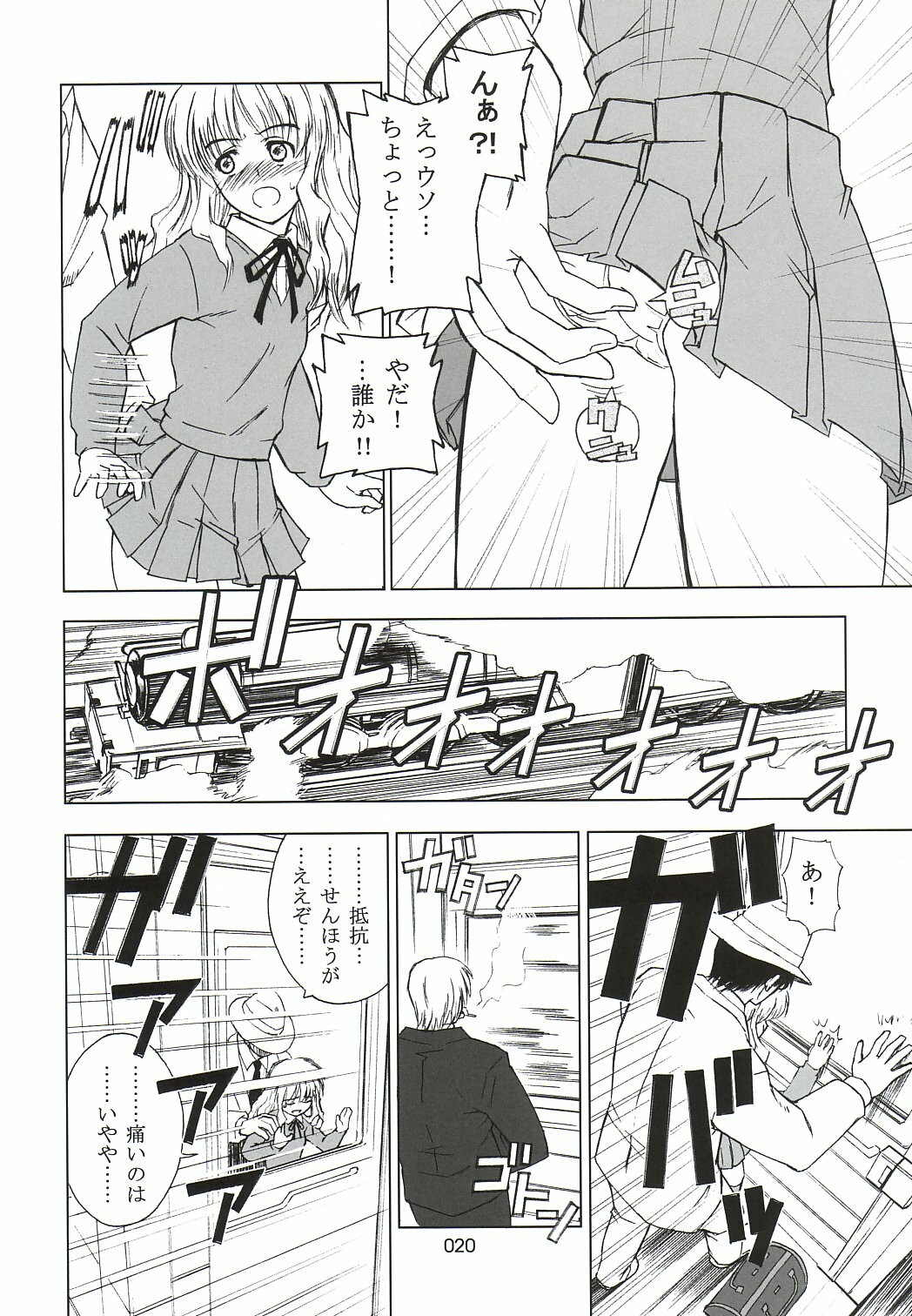 [303e (あぶらあげ)] 303e vol.05 (ハリー・ポッター)