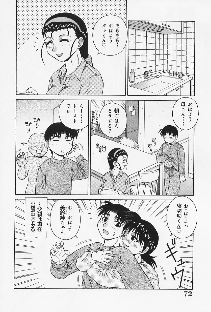 [あきひこ] Hなお願い