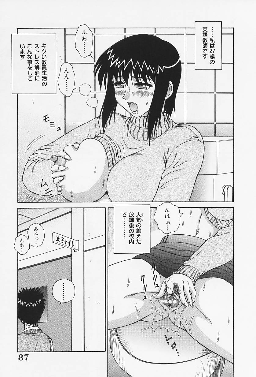 [あきひこ] Hなお願い