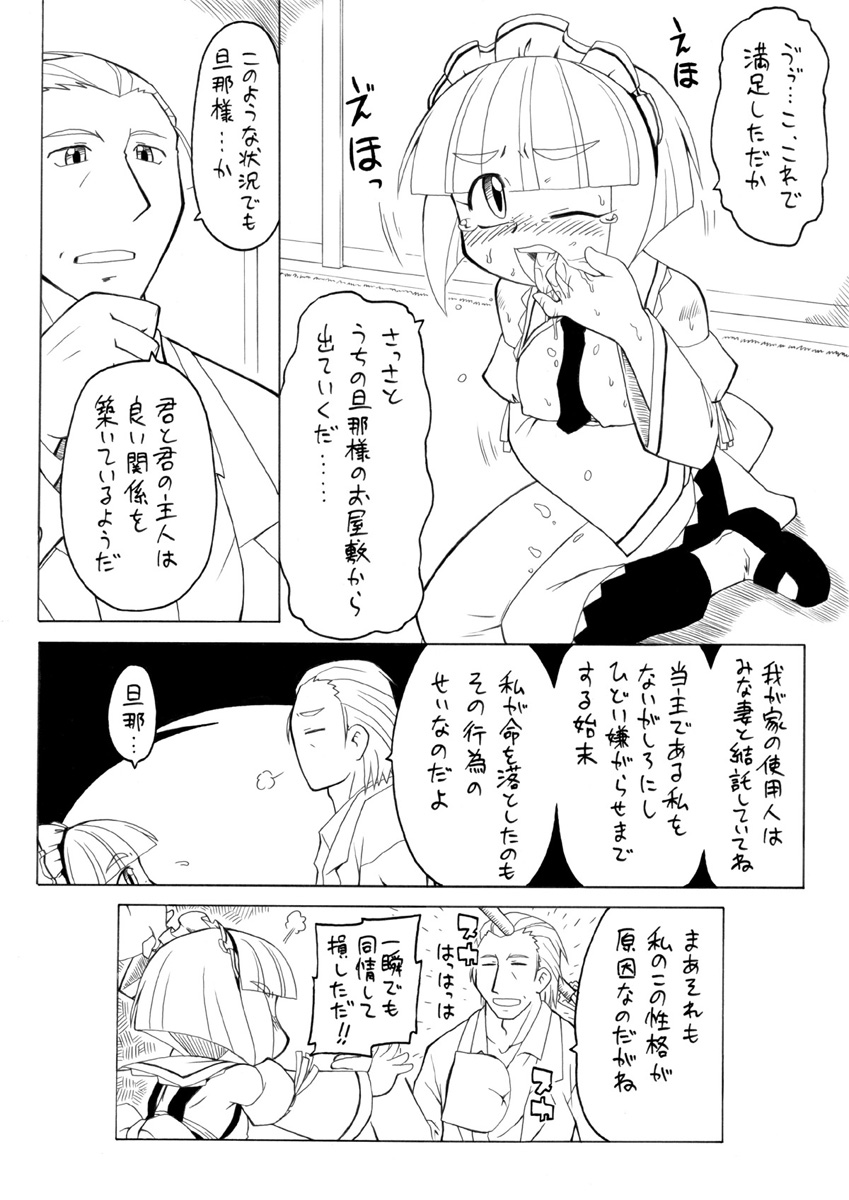 [PH部] 妖女大図鑑3