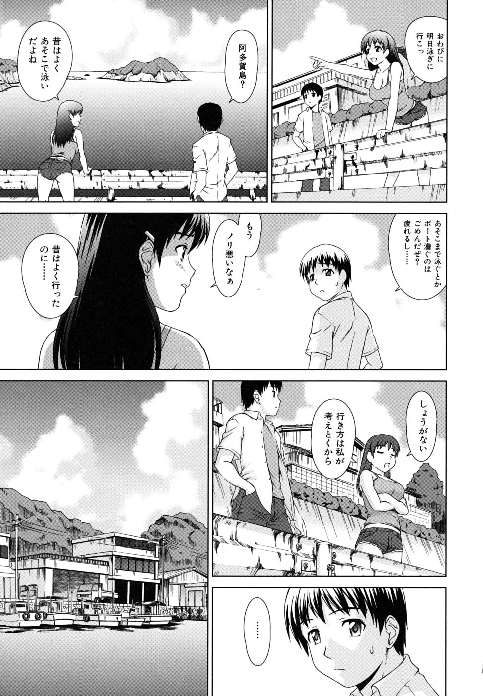 [しのぎ鋭介] 委員長の恋人