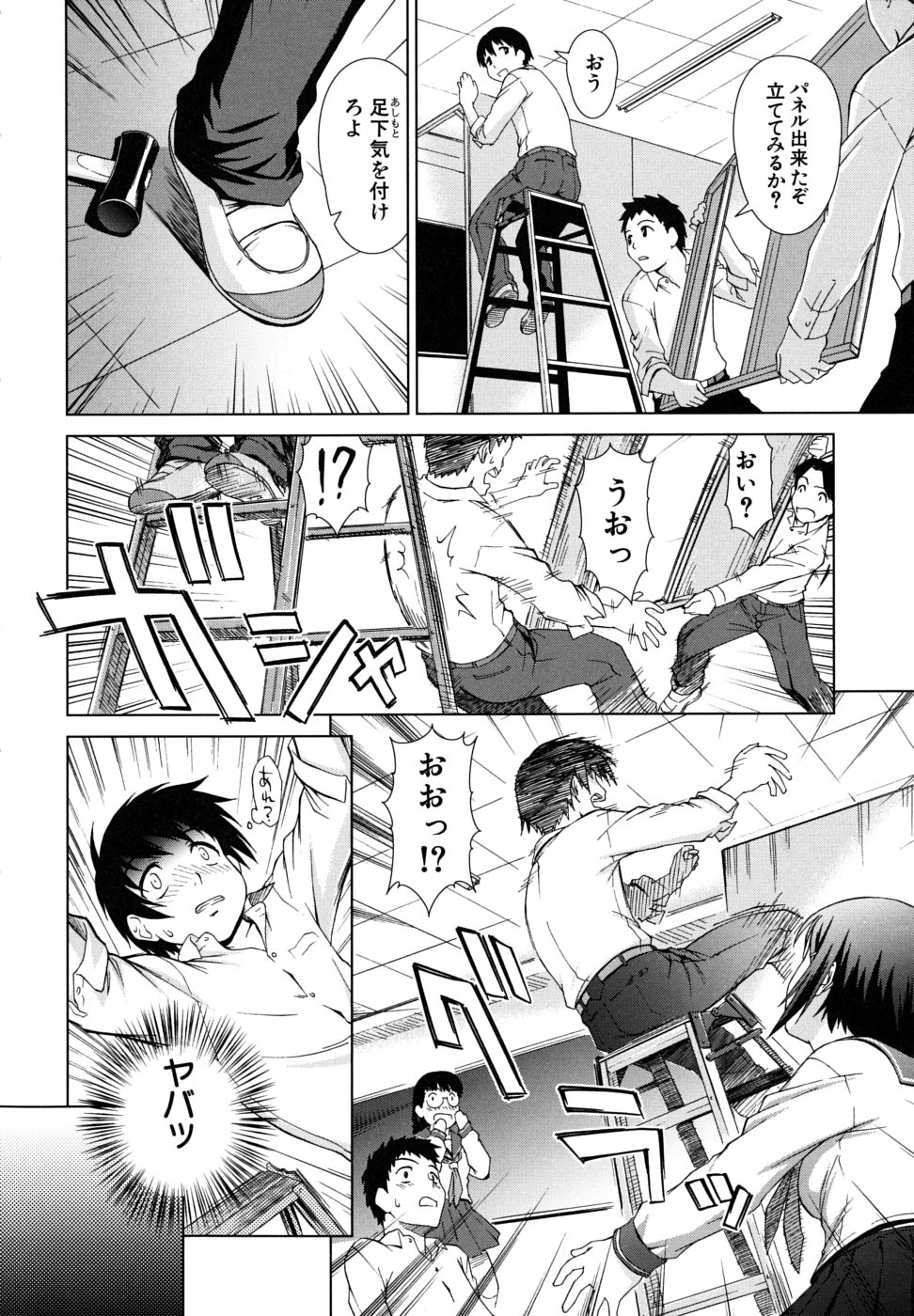 [しのぎ鋭介] 委員長の恋人