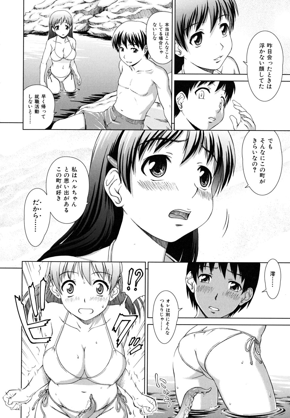 [しのぎ鋭介] 委員長の恋人