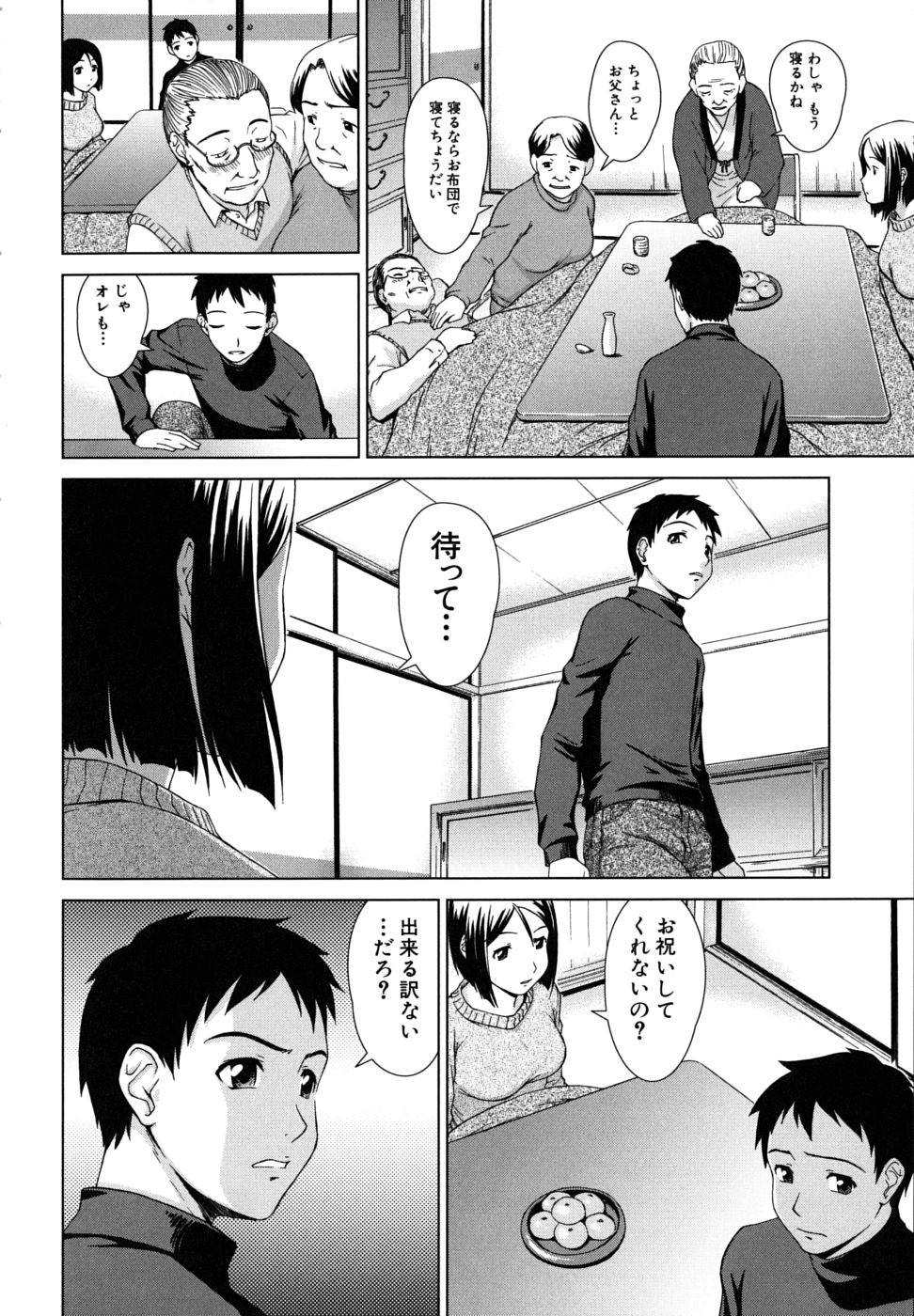 [しのぎ鋭介] 委員長の恋人
