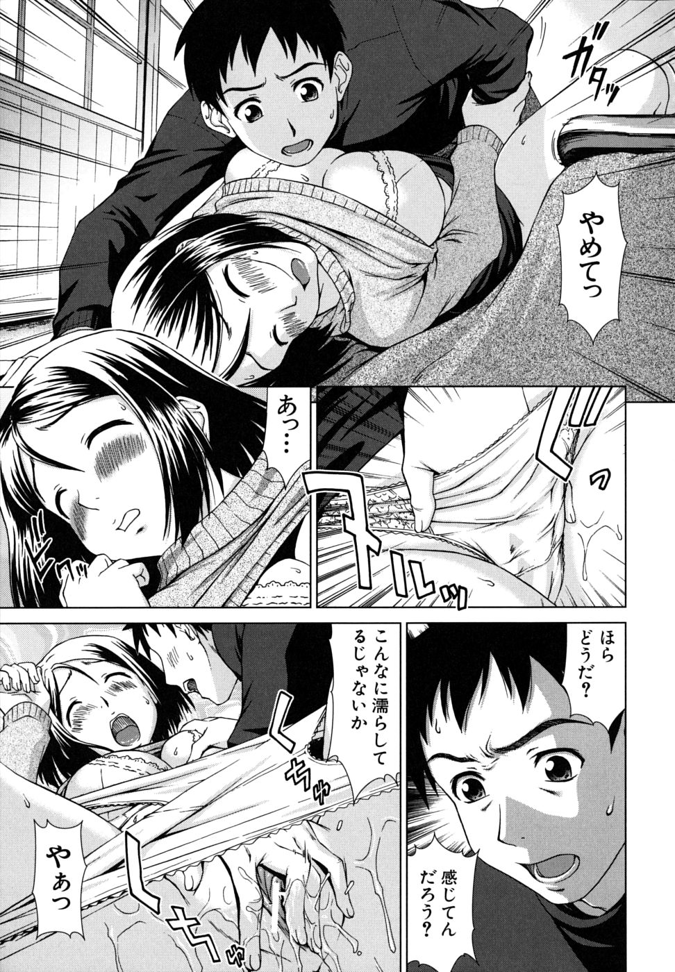 [しのぎ鋭介] 委員長の恋人
