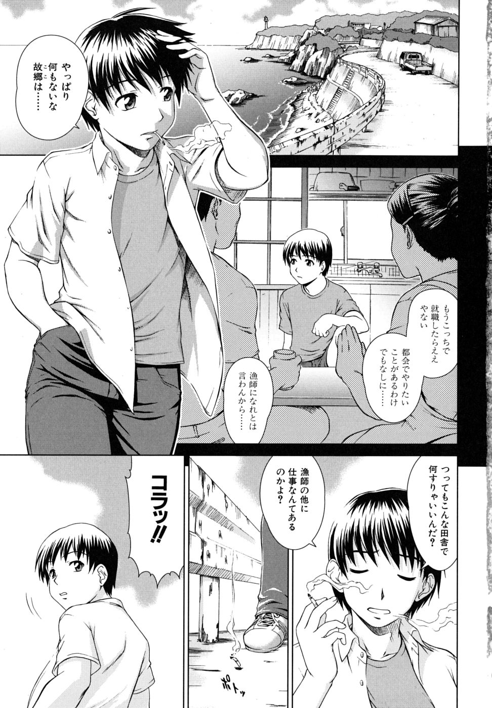 [しのぎ鋭介] 委員長の恋人