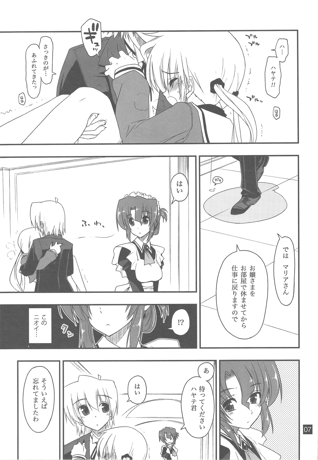 (C76) [ギリギリ虹色 (上乃龍也)] なのだっ!!!! (ハヤテのごとく！)