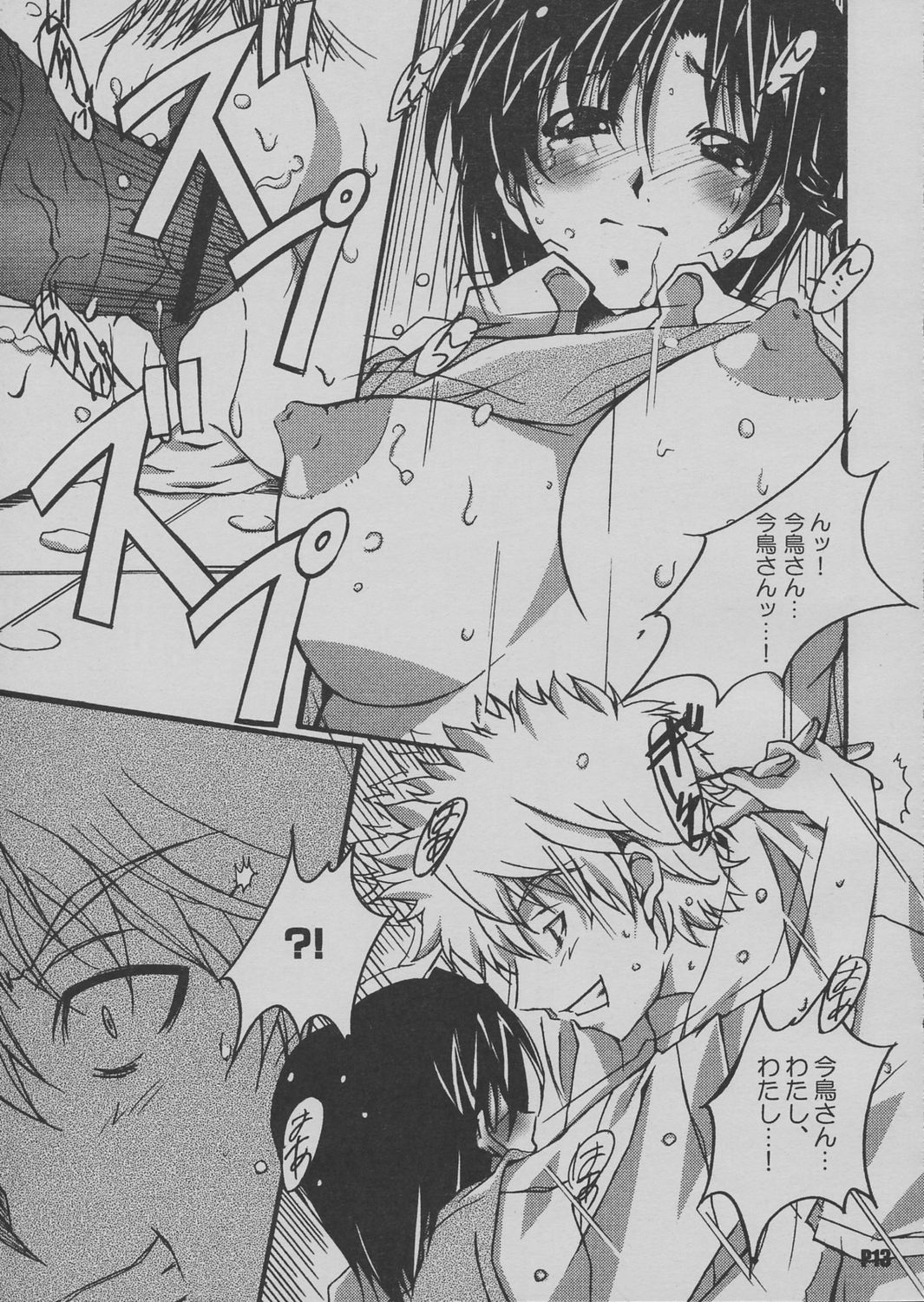 (CR37) [はっちゃけ荘 (PONPON)] すくらん二年生! (スクールランブル)