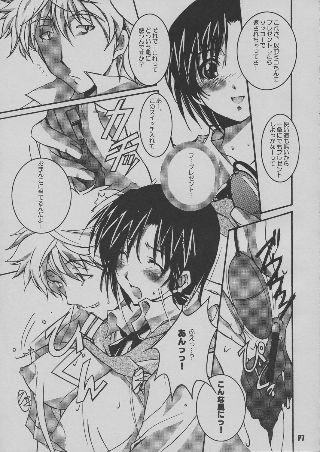 (CR37) [はっちゃけ荘 (PONPON)] すくらん二年生! (スクールランブル)
