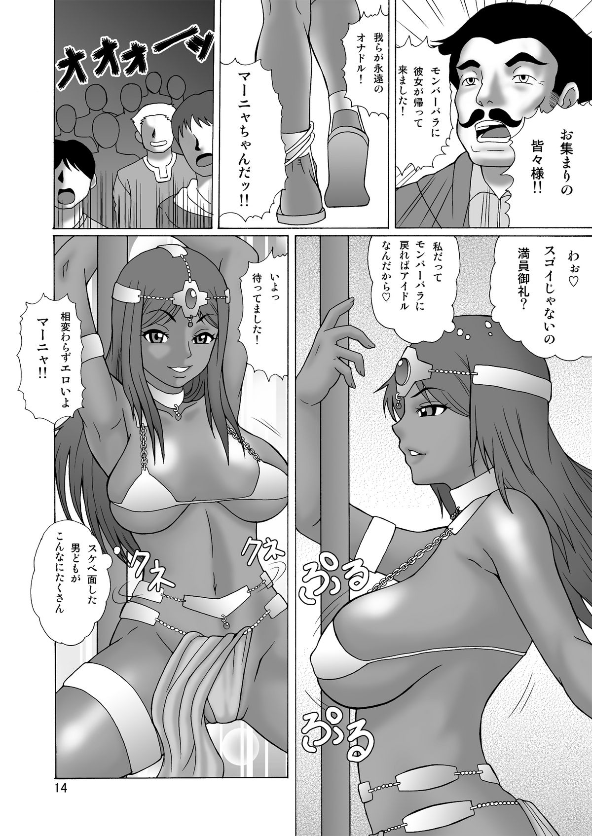 [へいせん堂 (ひらいずみこう)] はたらくおねえさん (ドラゴンクエストIV) [DL版]