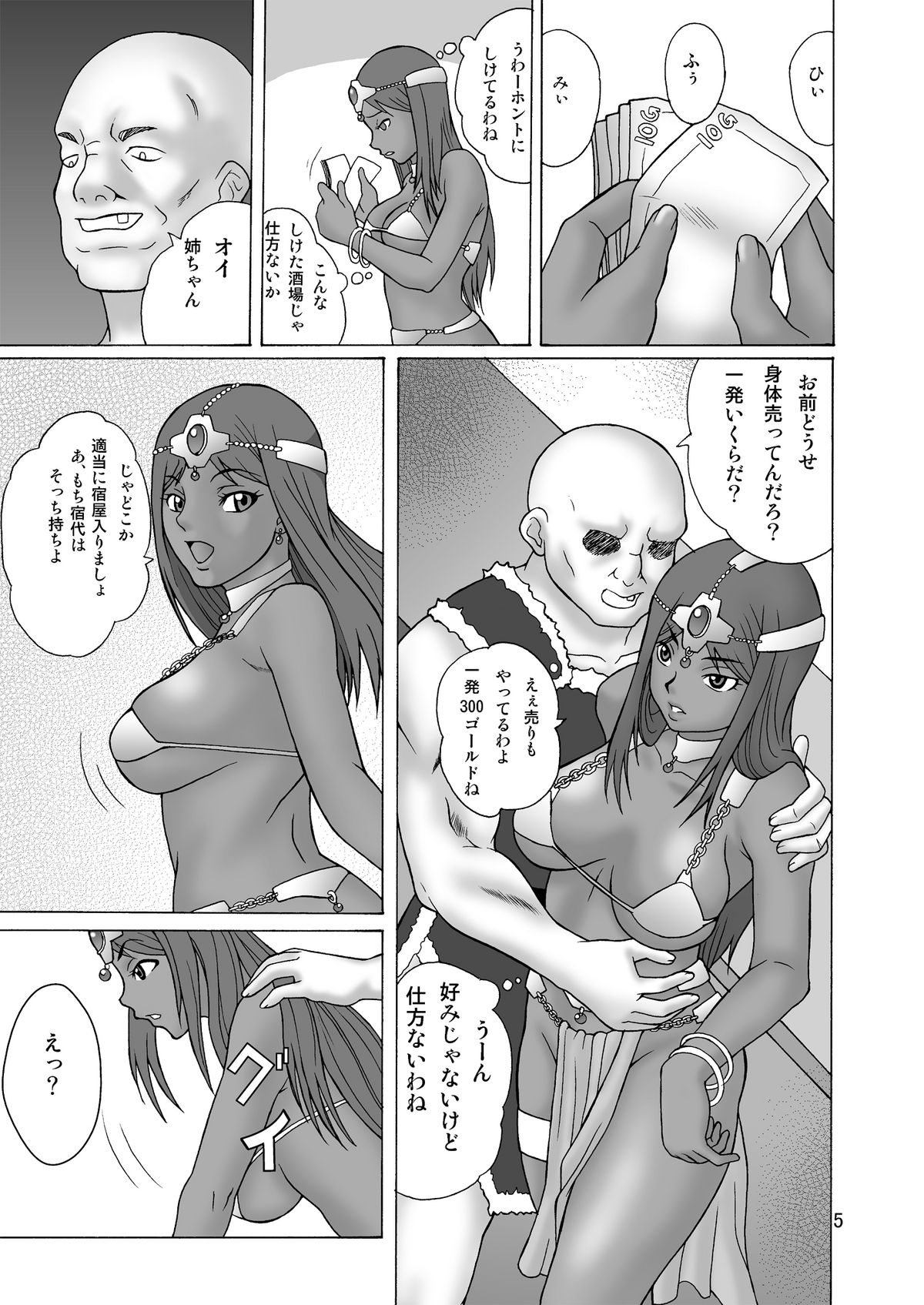 [へいせん堂 (ひらいずみこう)] はたらくおねえさん (ドラゴンクエストIV) [DL版]