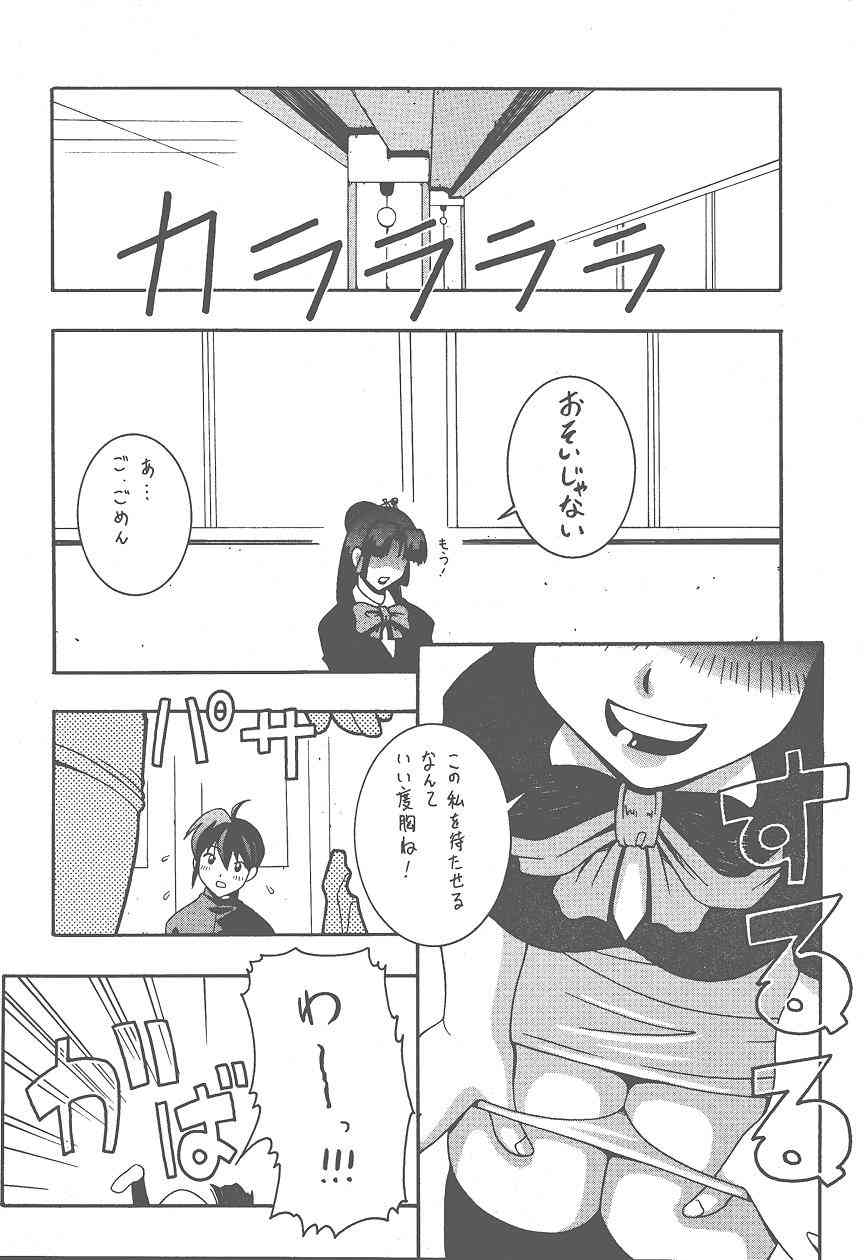 (Cレヴォ25) [漫画な。 (ドルタイバシ、にしも)] (宇宙海賊ミトの大冒険)