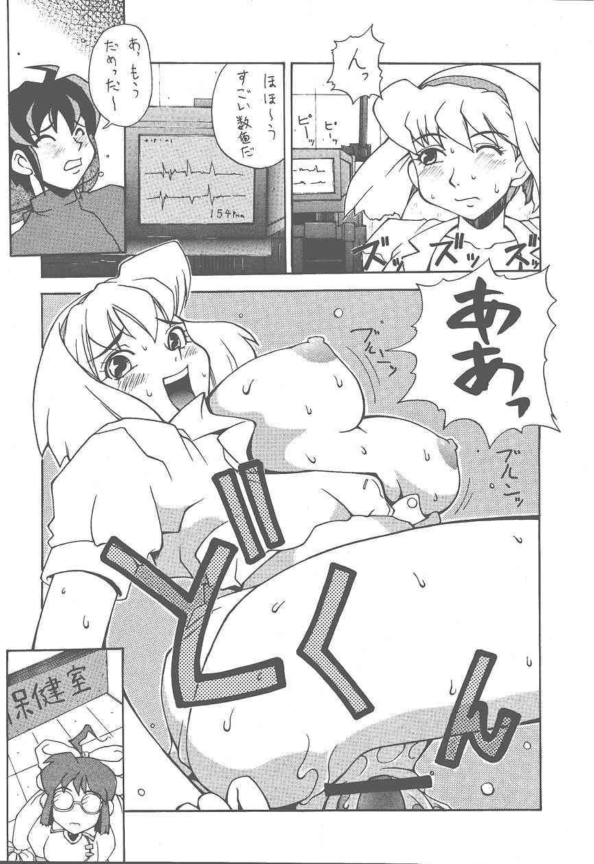 (Cレヴォ25) [漫画な。 (ドルタイバシ、にしも)] (宇宙海賊ミトの大冒険)