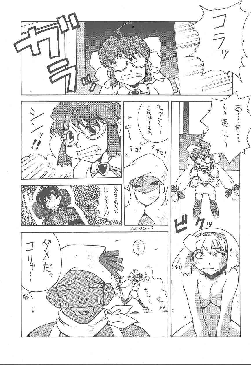 (Cレヴォ25) [漫画な。 (ドルタイバシ、にしも)] (宇宙海賊ミトの大冒険)