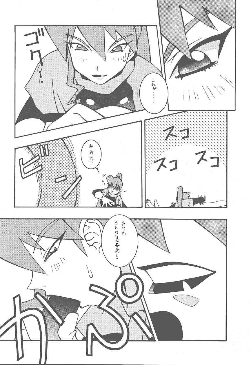 (Cレヴォ25) [漫画な。 (ドルタイバシ、にしも)] (宇宙海賊ミトの大冒険)