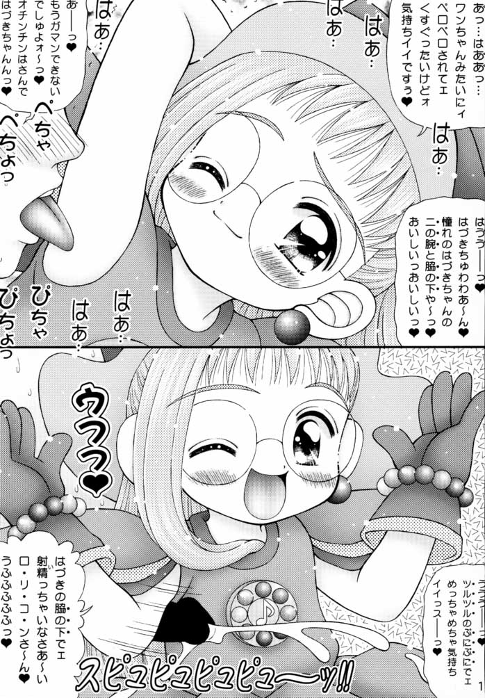 (Cレヴォ26) [いまか屋 (いまかひでき)] 魔法でチョメチョメ (おジャ魔女どれみ)