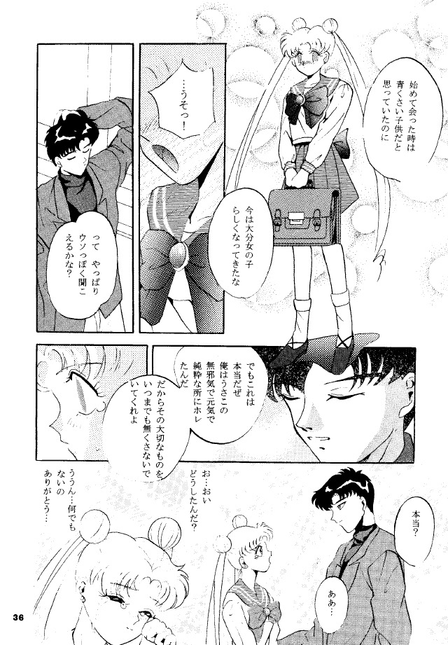 [スタジオBIG-X (ありのひろし)] パンドラ3 (美少女戦士セーラームーン)