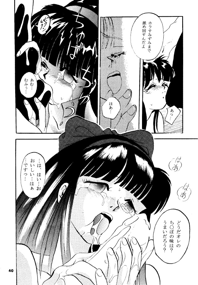 [スタジオBIG-X (ありのひろし)] パンドラ3 (美少女戦士セーラームーン)