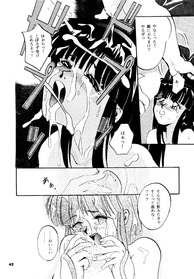 [スタジオBIG-X (ありのひろし)] パンドラ3 (美少女戦士セーラームーン)