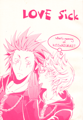 [InYouAndI]ラブシック[キングダムハーツ] [英語] [やおい]