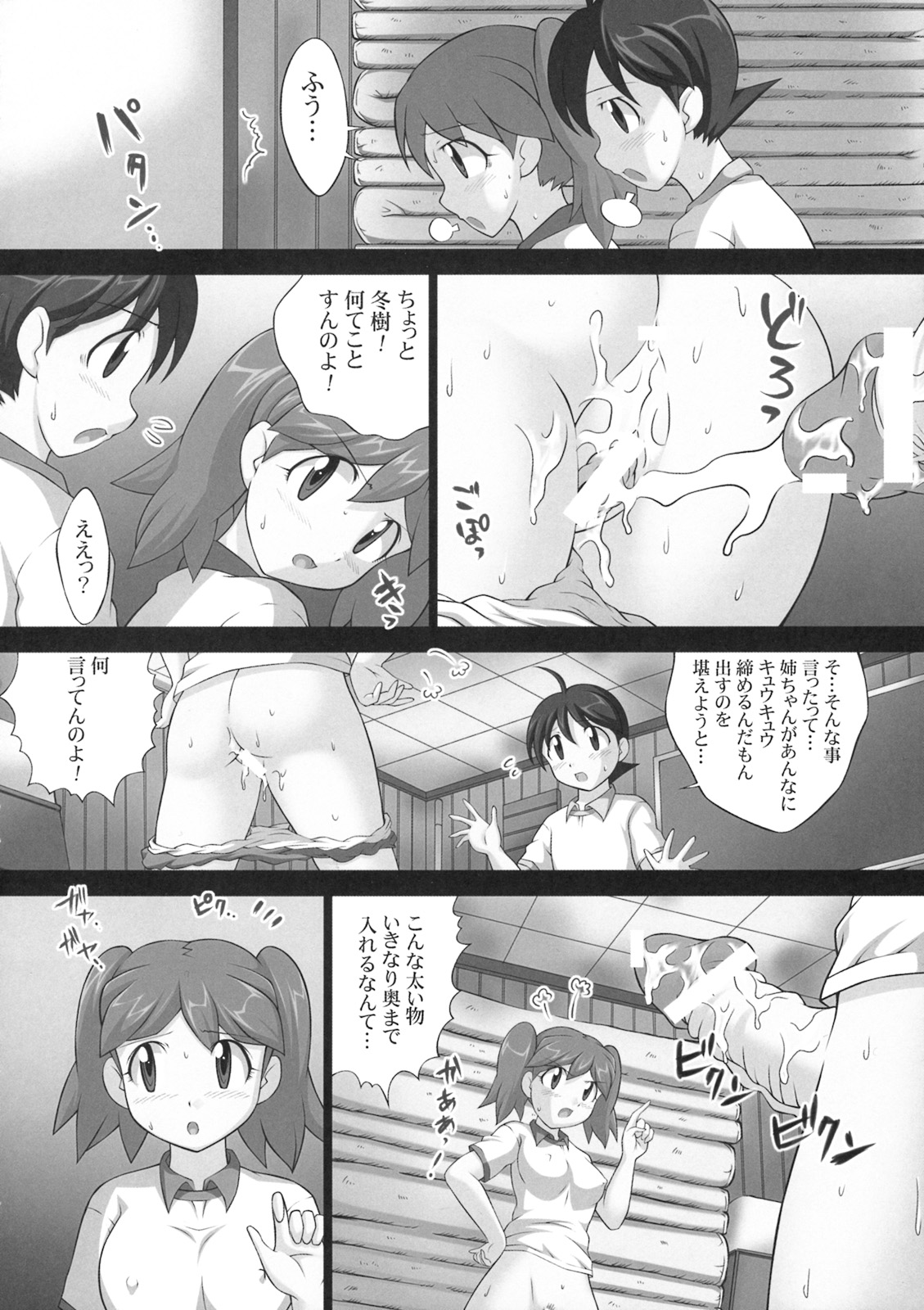 [ライトピンク] 地球人マル秘生態調査報告書 5 (ケロロ軍曹)