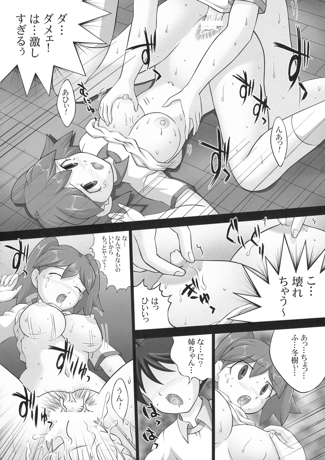 [ライトピンク] 地球人マル秘生態調査報告書 5 (ケロロ軍曹)