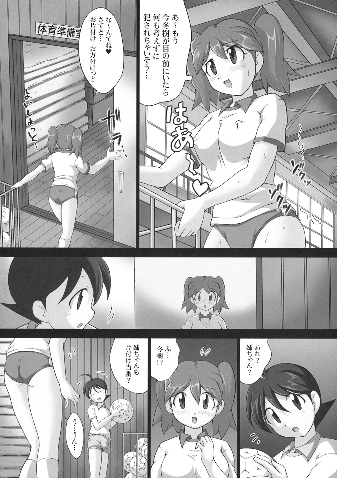 [ライトピンク] 地球人マル秘生態調査報告書 5 (ケロロ軍曹)
