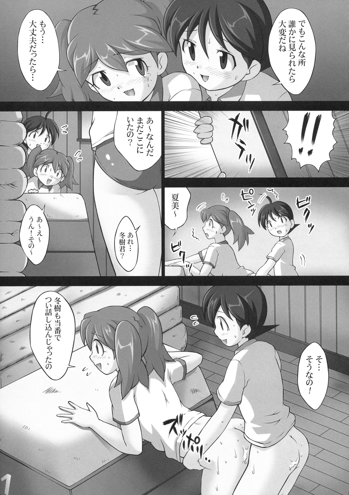 [ライトピンク] 地球人マル秘生態調査報告書 5 (ケロロ軍曹)