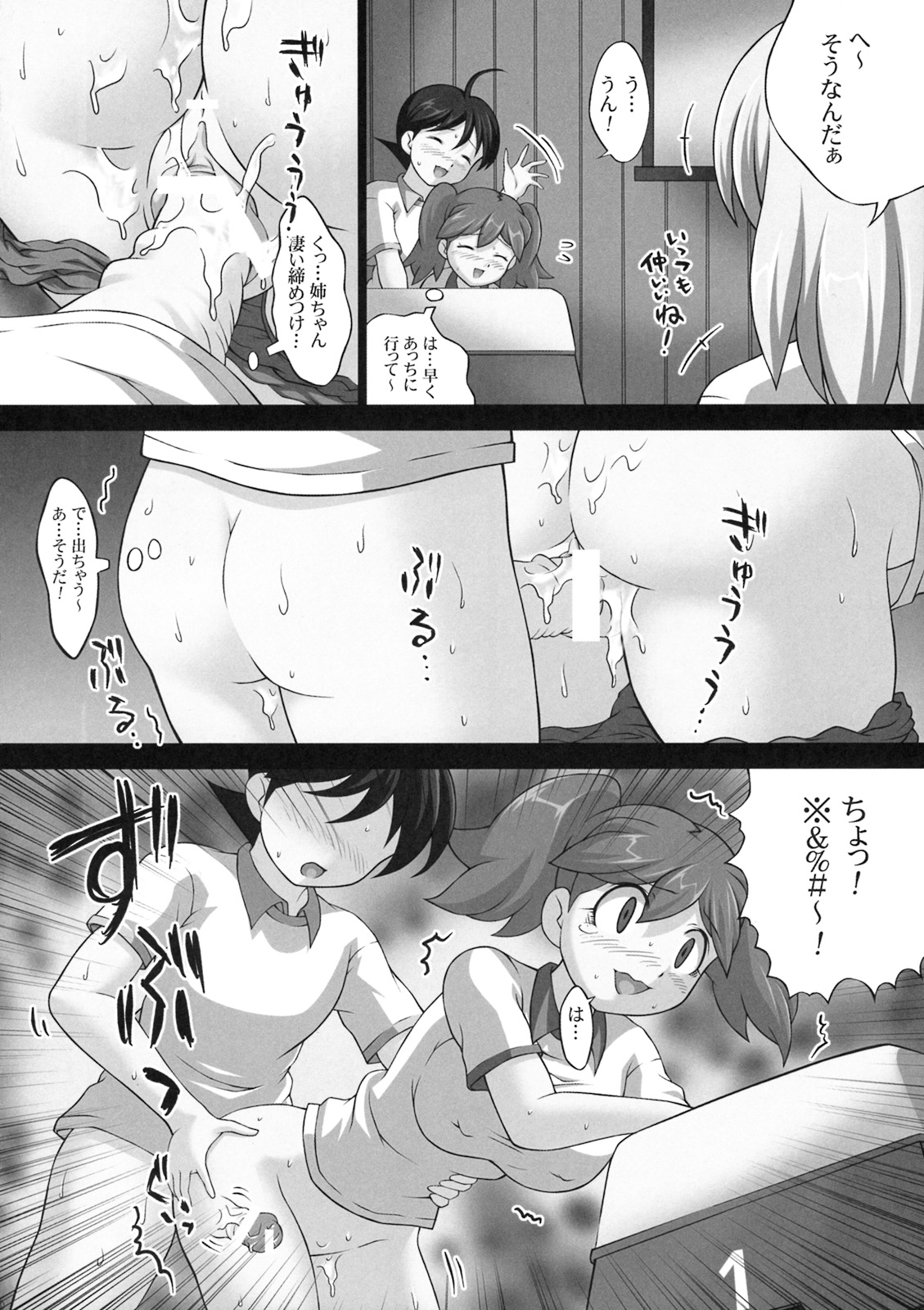 [ライトピンク] 地球人マル秘生態調査報告書 5 (ケロロ軍曹)