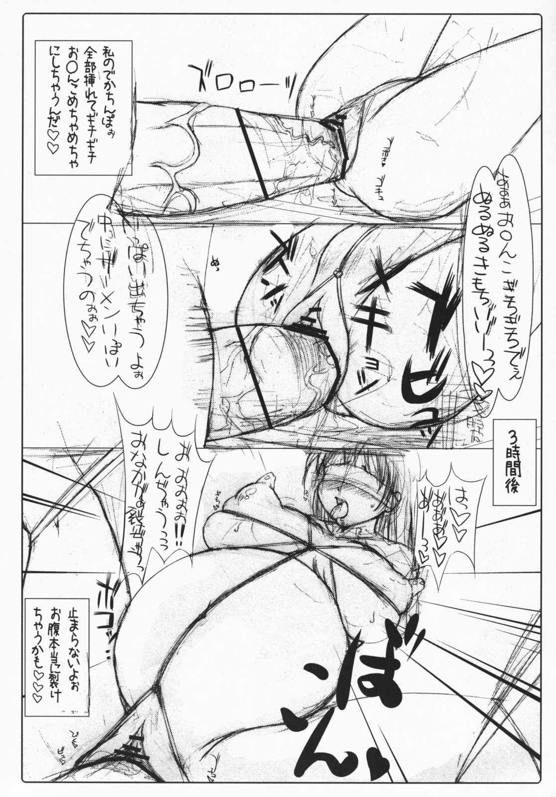 (C75) [でじたるたんばりん (ひいある)] でかすぎ!!