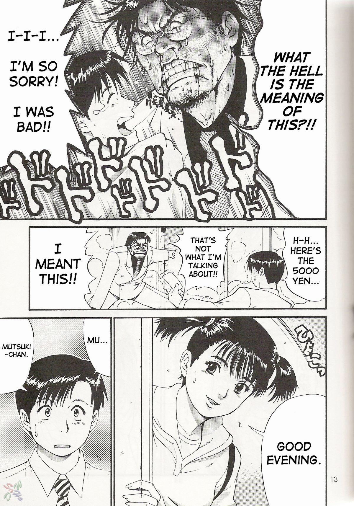 (Cレヴォ29) [彩画堂] ボクの成年貢献人3 [英訳]