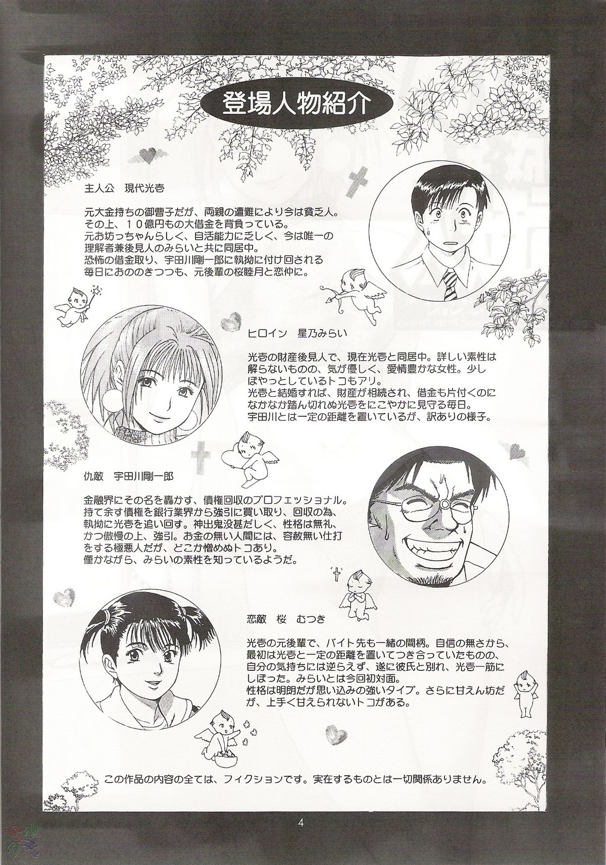 (Cレヴォ29) [彩画堂] ボクの成年貢献人3 [英訳]
