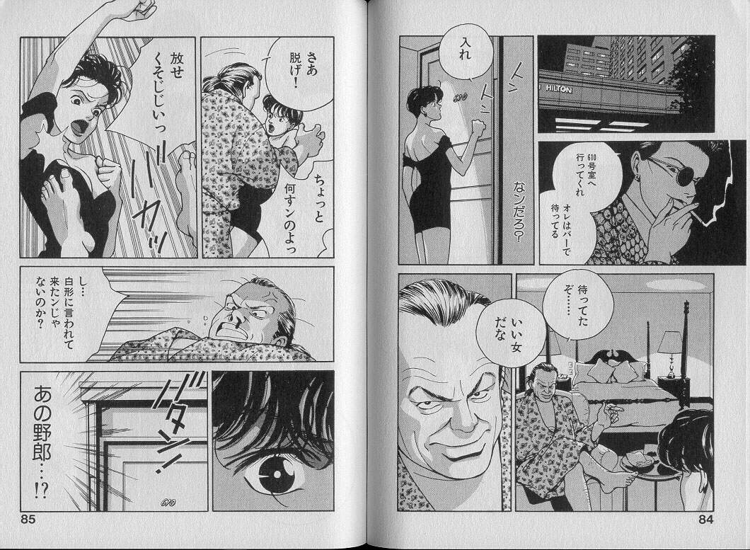 [渋沢さつき] 運命の女神