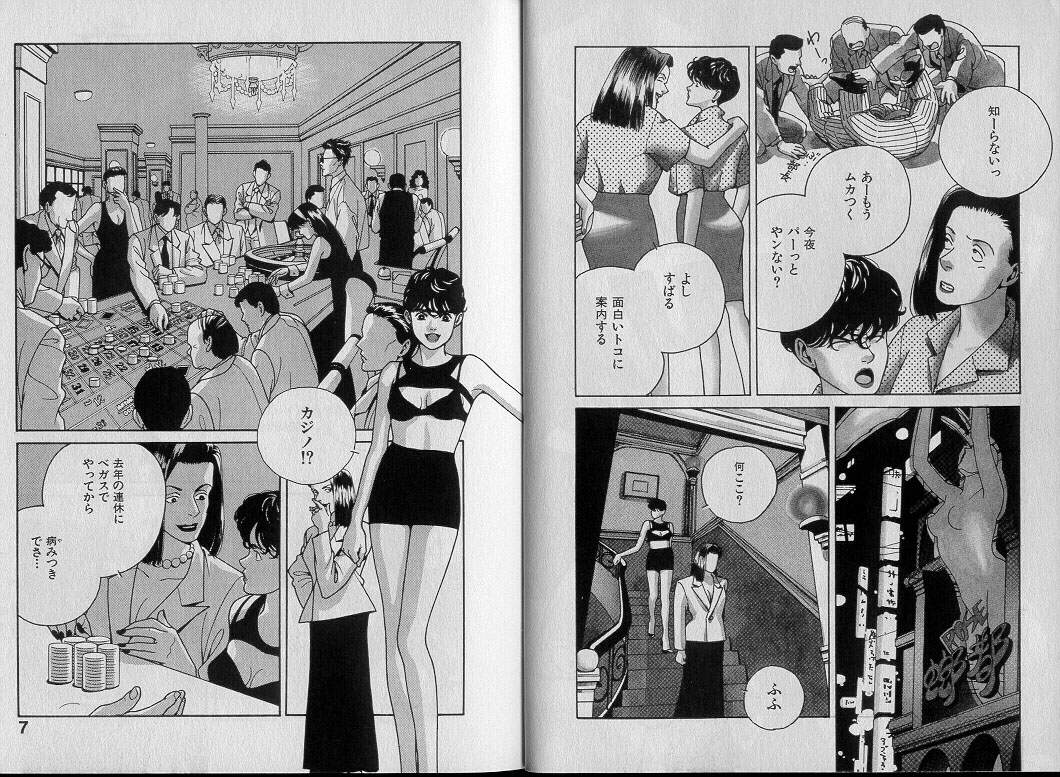 [渋沢さつき] 運命の女神