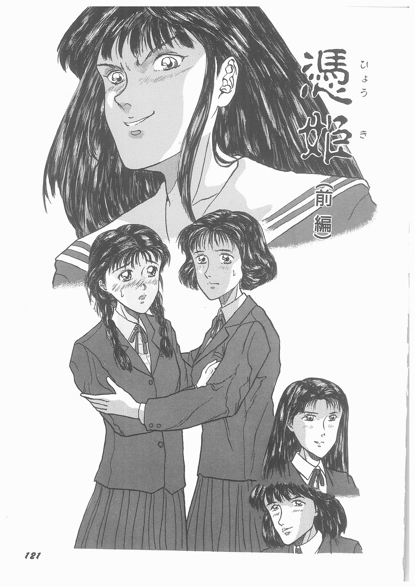 [将門つかさ] ゆらめくちさな