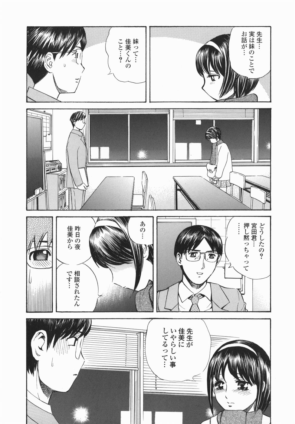 [ぺるそな] 身悶え痴女