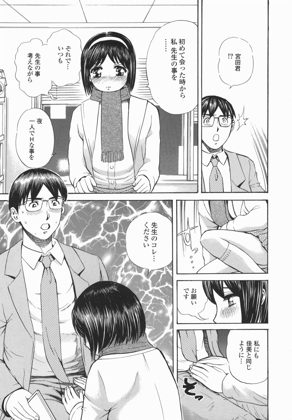 [ぺるそな] 身悶え痴女