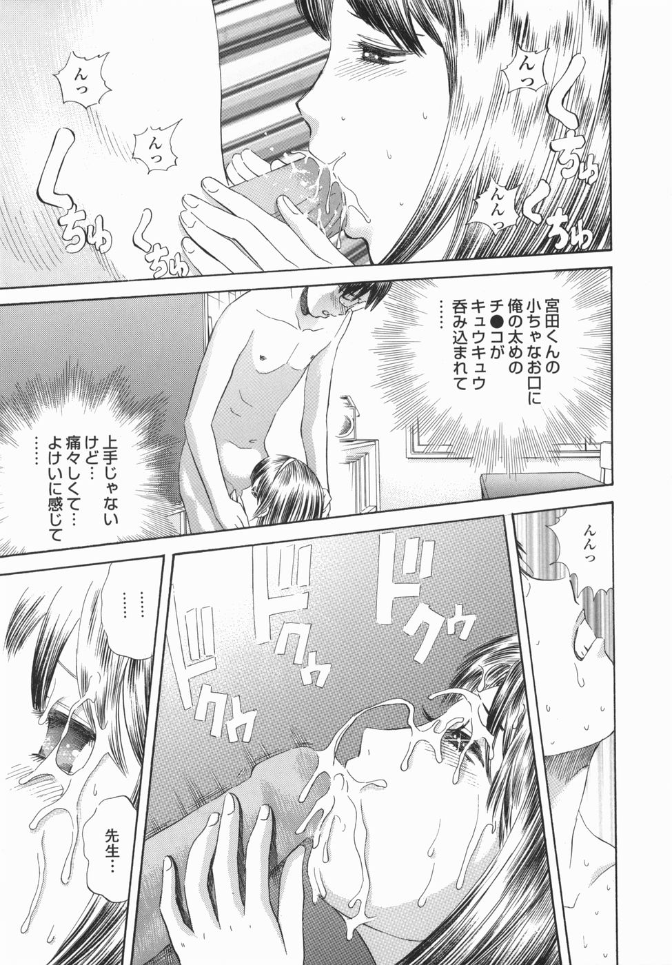 [ぺるそな] 身悶え痴女