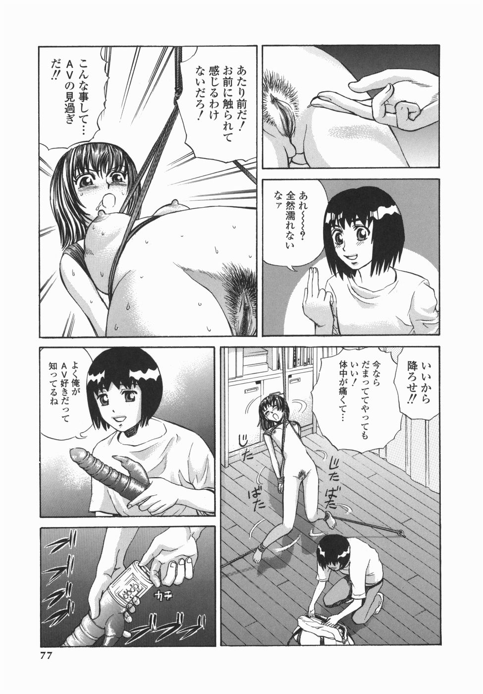 [ぺるそな] 身悶え痴女