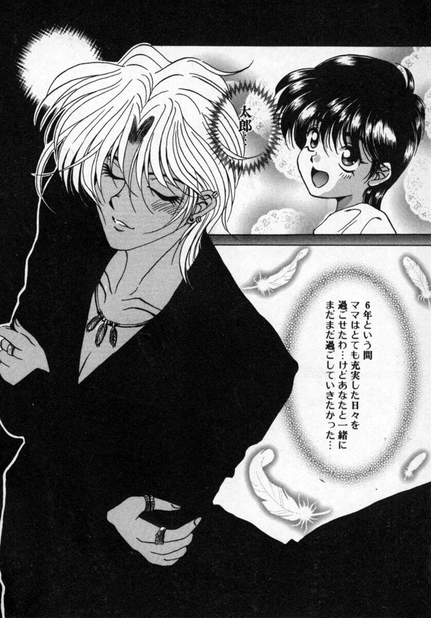 [影狼] 華の影