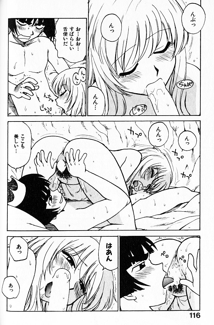 [かるま龍狼] 人妻姫