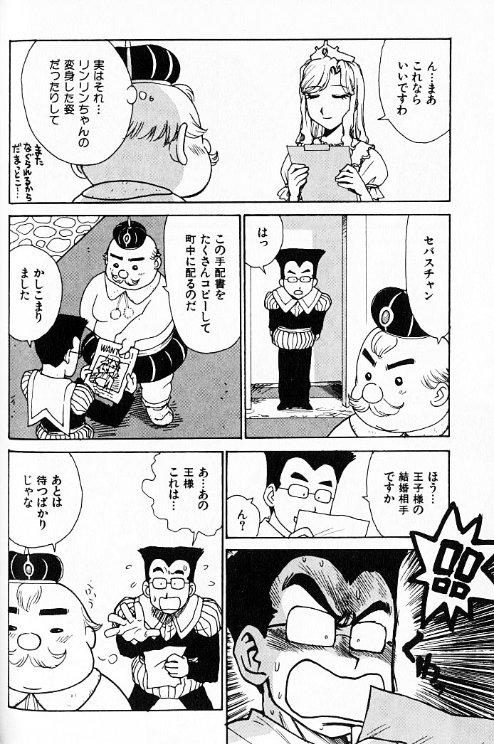 [かるま龍狼] 人妻姫