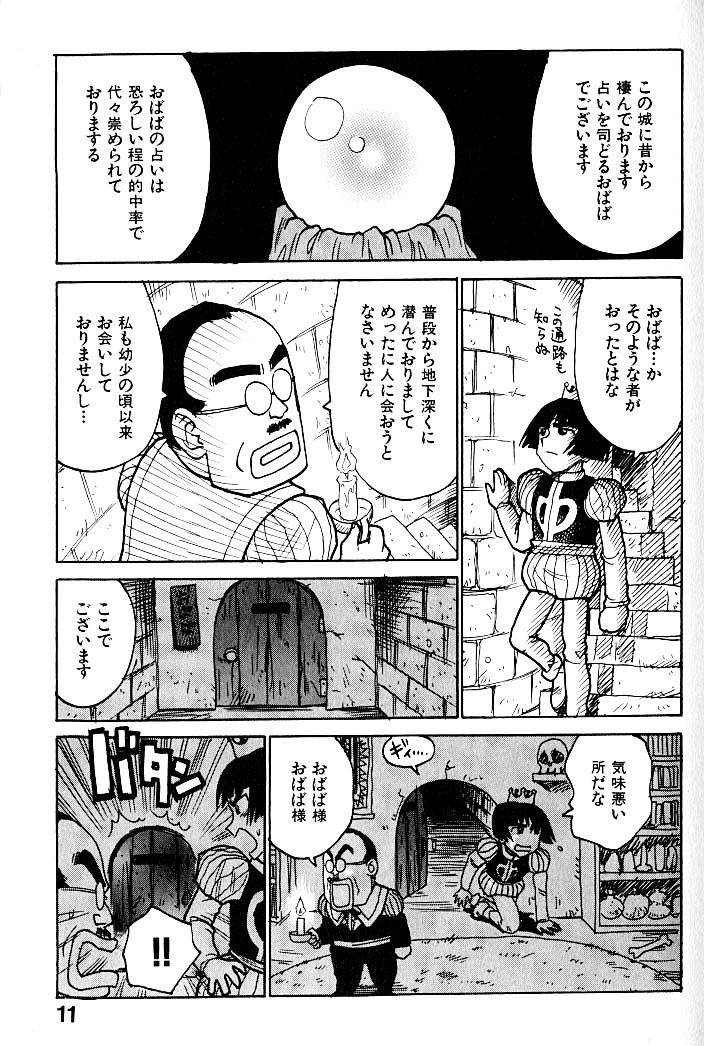 [かるま龍狼] 人妻姫