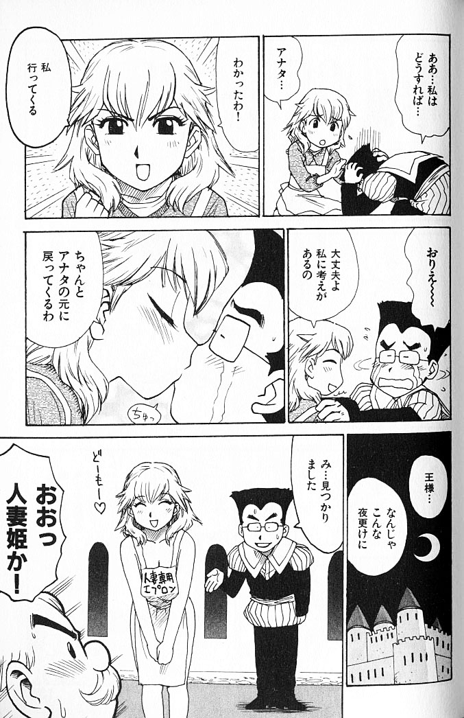 [かるま龍狼] 人妻姫