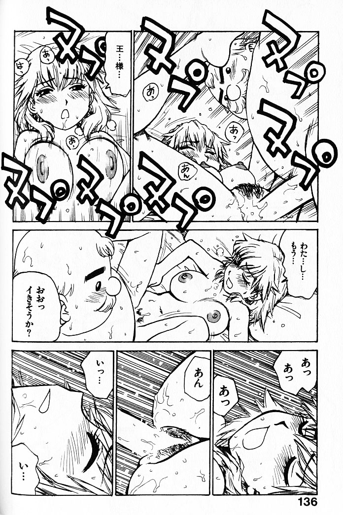 [かるま龍狼] 人妻姫