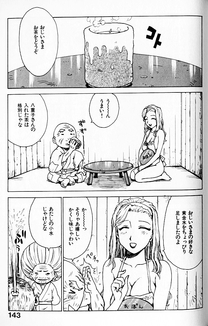 [かるま龍狼] 人妻姫