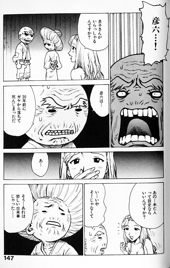 [かるま龍狼] 人妻姫