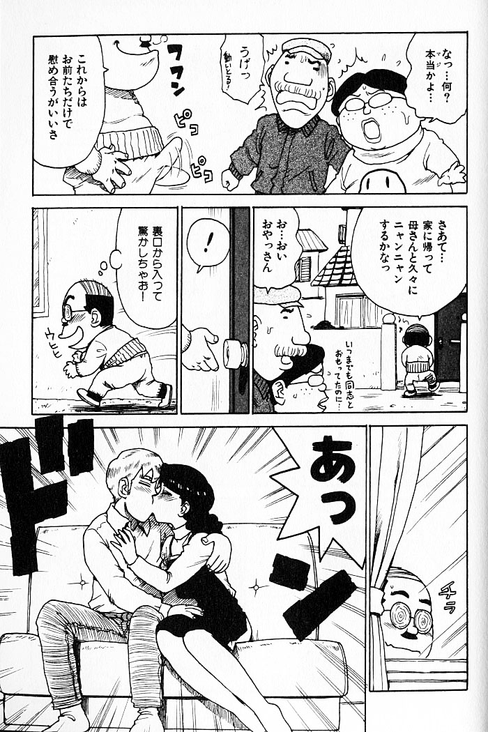 [かるま龍狼] 人妻姫