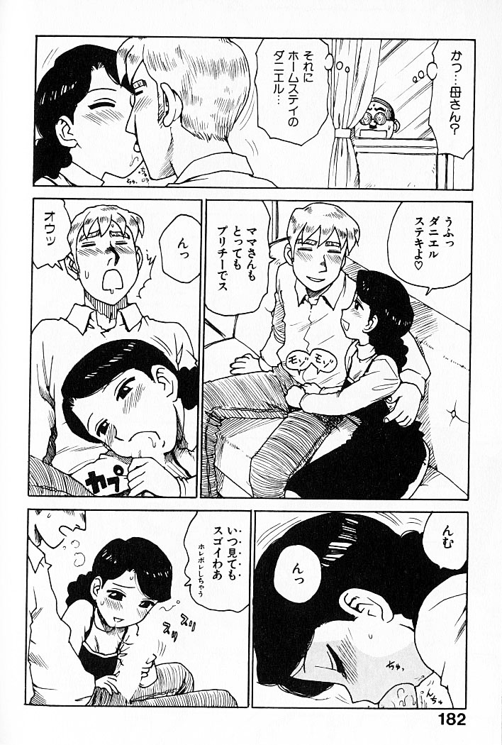 [かるま龍狼] 人妻姫