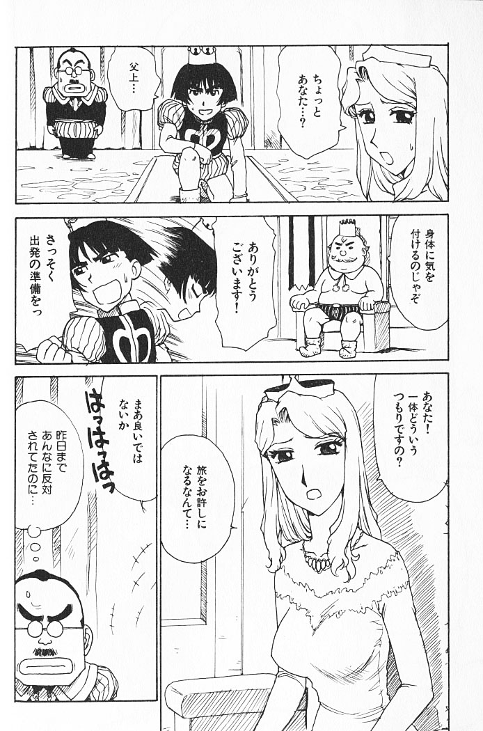 [かるま龍狼] 人妻姫